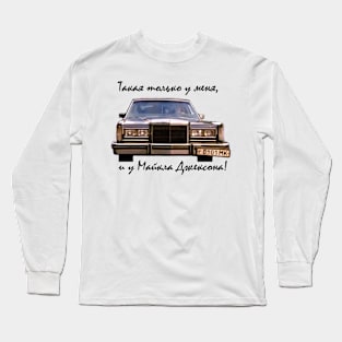 Brigada | Бригада (Lincoln 2) T-Shirt Long Sleeve T-Shirt